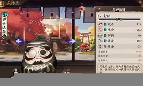 阴阳师守护历练阵容搭配插图