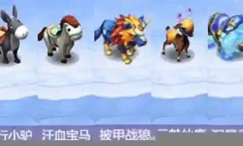 梦幻西游粉红小驴会飞吗插图