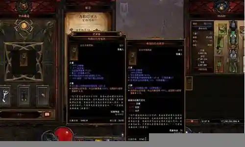 暗黑破坏神3装备带诅咒插图