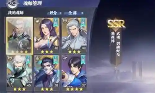 魂师对决老六阵容搭配插图