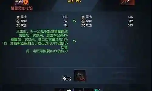 昆仑武器可以带浊魔插图