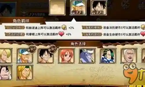 海贼王游戏竞技搭配阵容插图