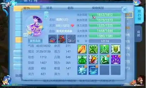 神武手游洗五技能插图