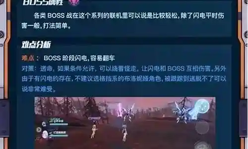 崩坏3噩梦关赠送的武器插图