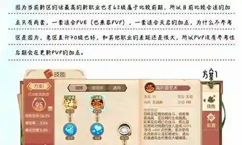 风之大陆御尾技能加点50级前插图