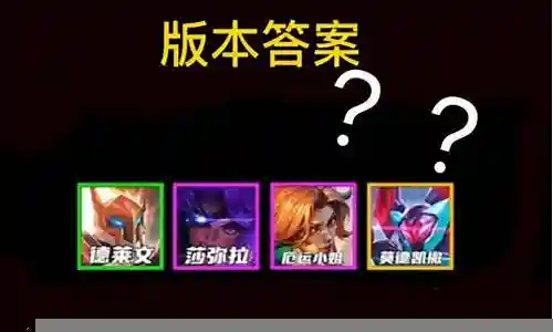 怪兽吃鸡阵容搭配推荐图片