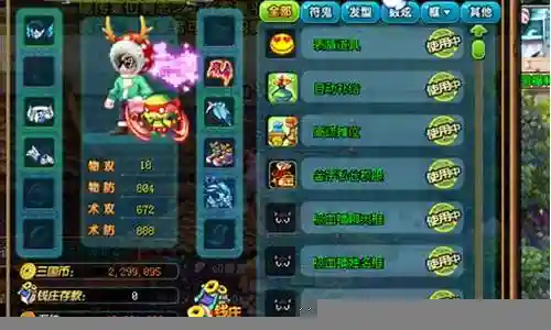 qq三国120级 20装备插图