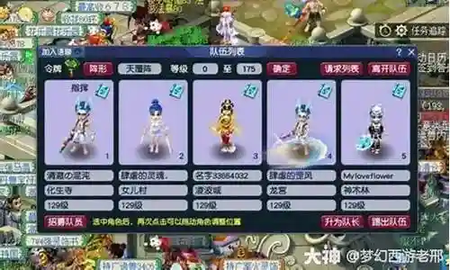 梦幻5开法系阵容怎么搭配插图