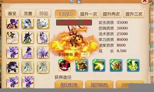 梦幻西游新区怎么练召唤兽插图