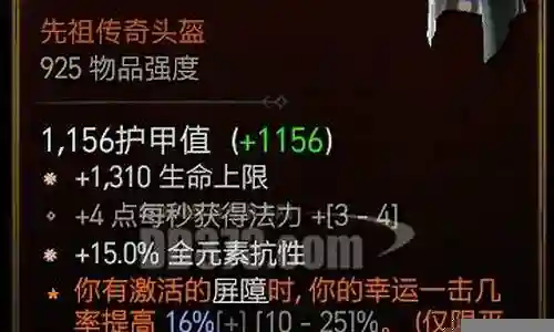 A八sss技能