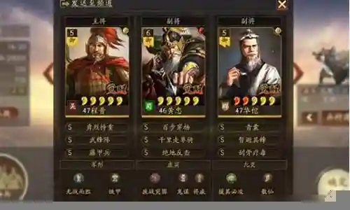 武锋程普阵容搭配攻略插图