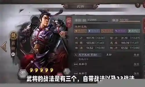 吕布张辽战法搭配什么阵容插图
