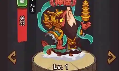 咸鱼之王前期关羽最强阵容搭配插图