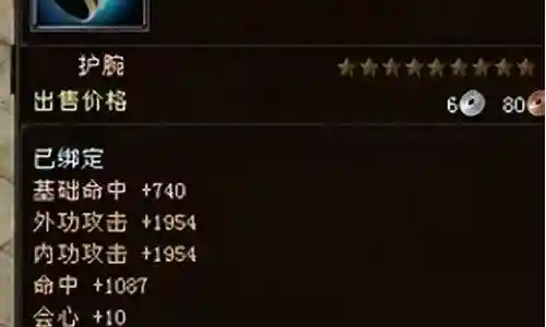 天龙八部9星装备怎么做插图