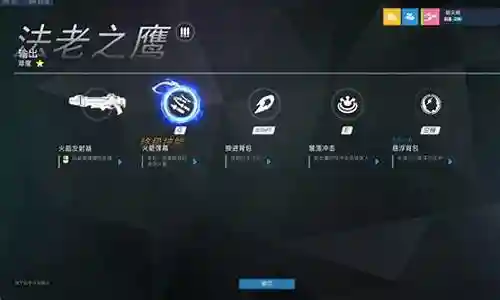 法老之鹰高端攻略插图