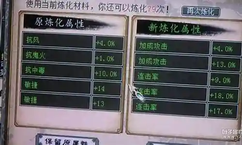 大话2在哪里炼化装备插图