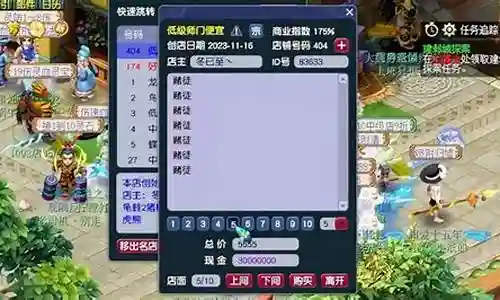 梦幻西游赌徒炼妖插图