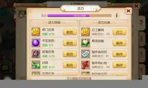 梦幻西游手游小号分组插图