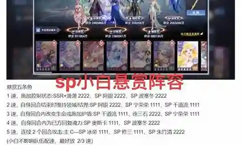 小白魂环搭配悬赏阵容攻略插图