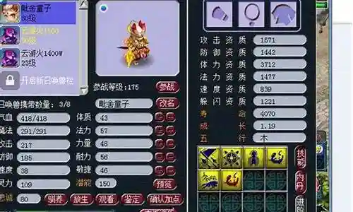 梦幻西游快速增加宝宝灵气插图