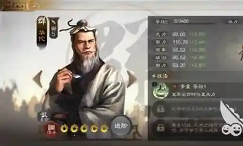 三国名将华佗阵容搭配插图