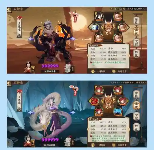 阴阳师式神御魂搭配攻略插图
