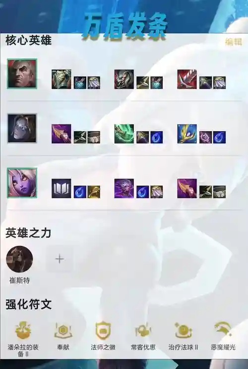 发条阵容9.5