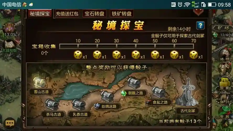 天将雄狮无敌攻略插图