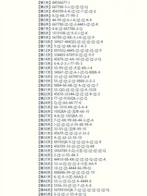 微信斗地主残局70攻略插图1