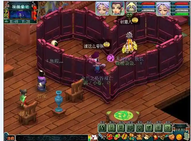 梦幻西游大屏风
