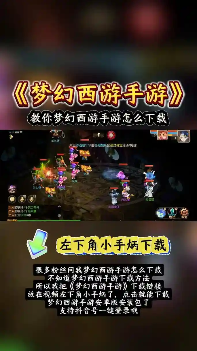梦幻西游乐视版的怎么下载地址插图