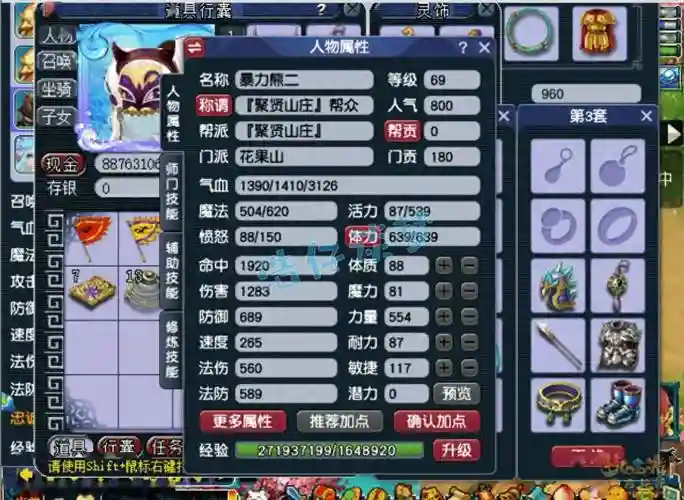 梦幻西游活动难度算法
