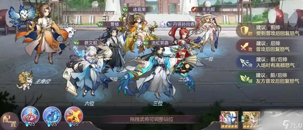 魂郭嘉阵容插图1