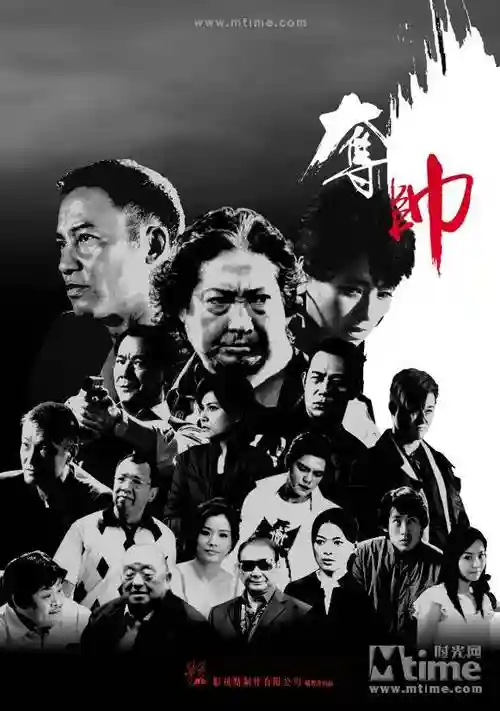 夺帅阵容插图