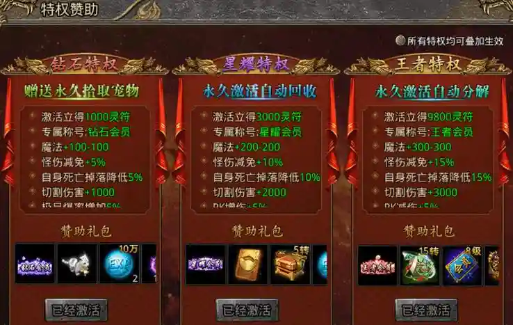 雄霸武神主将技能释放速度插图