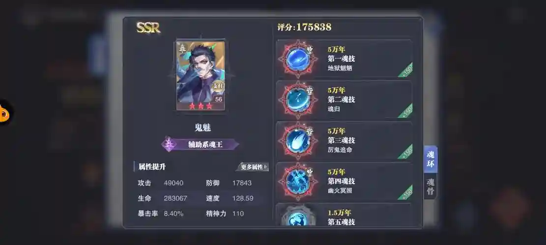 旧日铁炬阵容暗三阵容