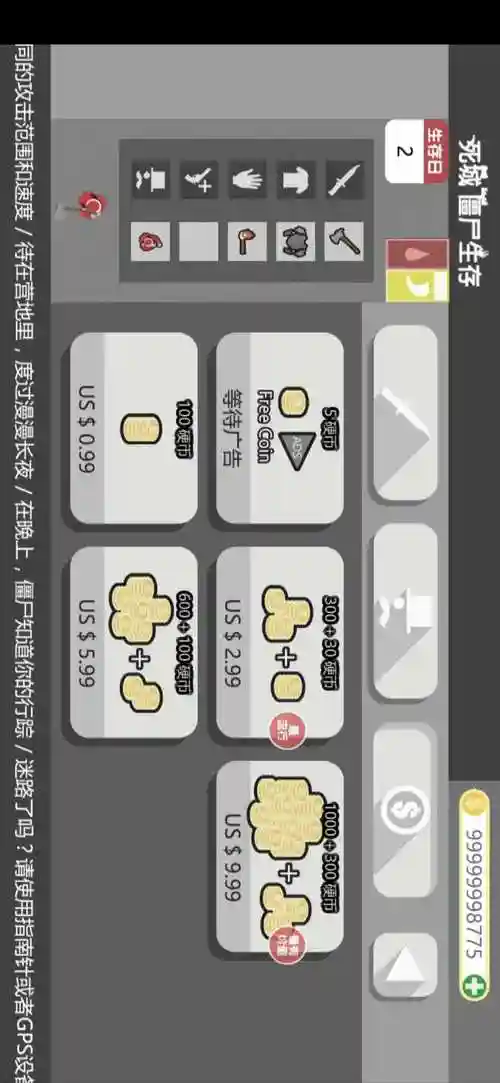 死城僵尸生存技能介绍插图1