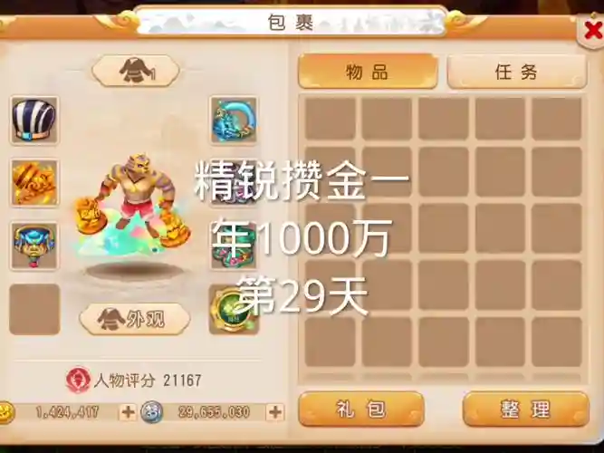 梦幻西游老玩家回归储备金