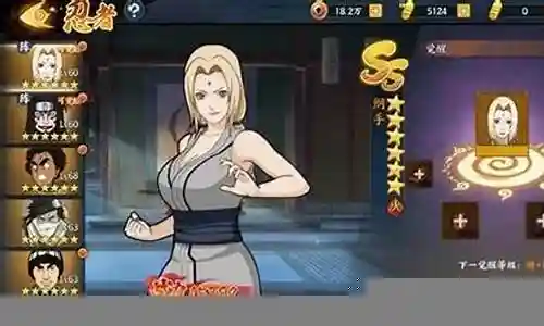 火影手游纲手阵容搭配