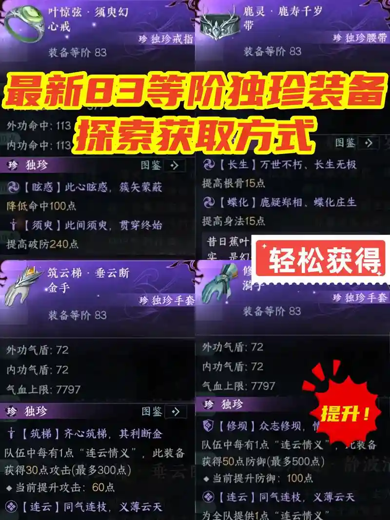 逆水寒武器名字怎么发到频道上插图