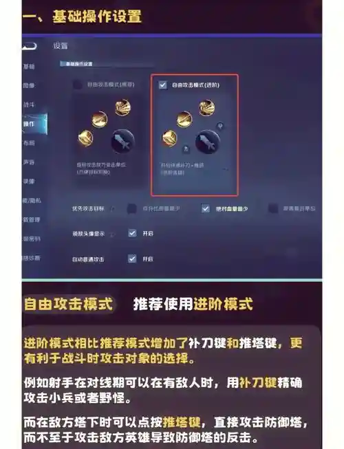 王者荣耀技能键移动慢插图