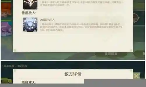 掠袭强敌阵容搭配推荐插图