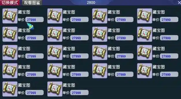 梦幻西游打宝图前40次插图