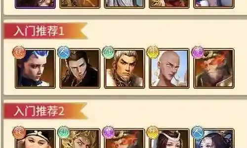 暴走师徒阵容搭配攻略图片