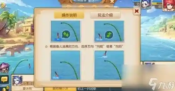 梦幻西游2如何钓鱼