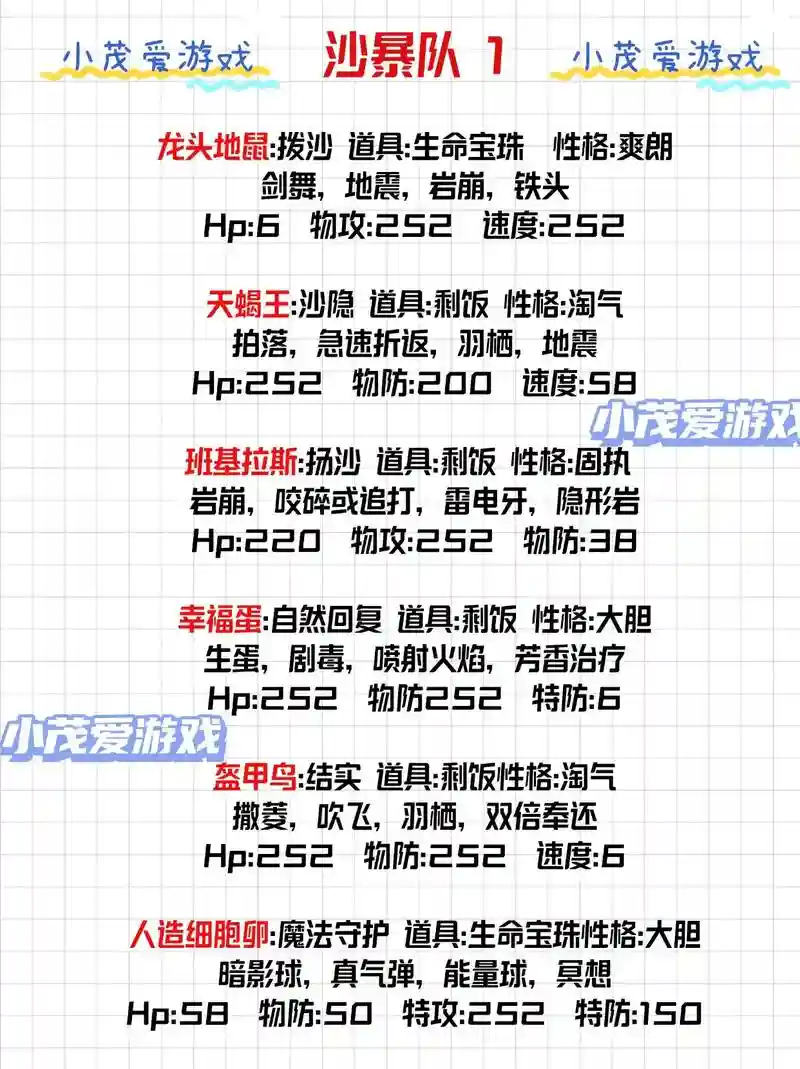 推荐偶数阵容