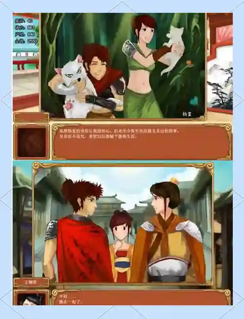 皇后成长计划2全结局攻略插图1