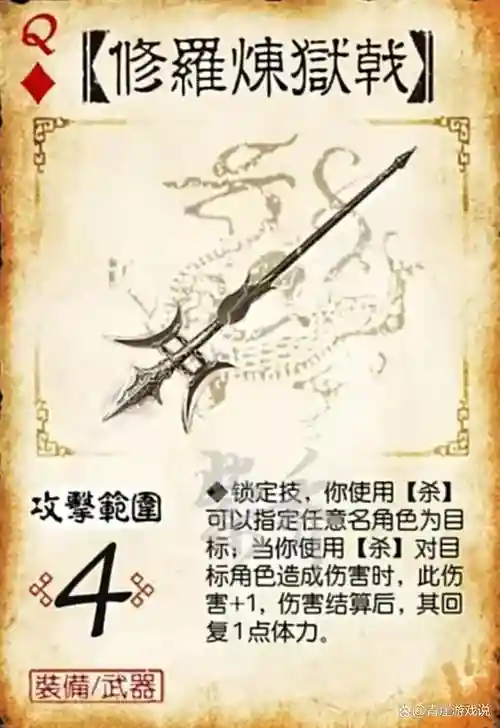 三国杀中的神将卡和新装备