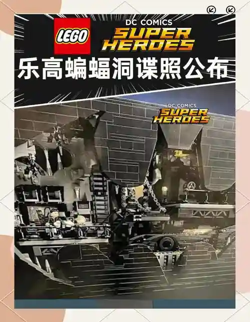 乐高蝙蝠侠3蝙蝠洞攻略插图1