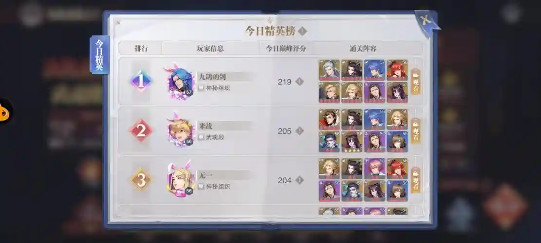 旧日铁炬阵容暗三阵容插图